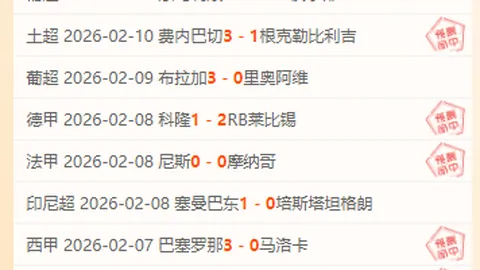 DAZN女主播皮靴昏迷引关注，尤文战国米透视装引发热议，或成现代版“迪莱塔·莱奥塔”