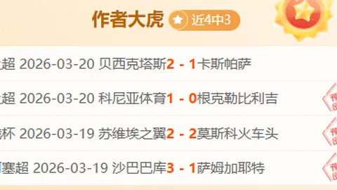 大乐透期号专家质合分析推荐前区十码：中超2中2晚场焦点赛事信