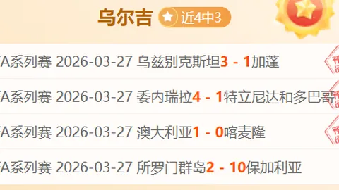 霍芬海姆对决多特蒙德 大乐透期号专家质合推荐